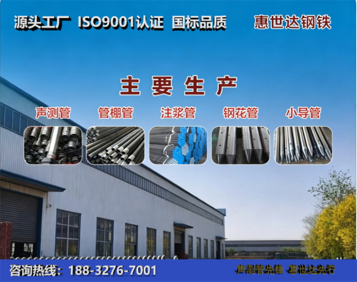 惠世达钢铁玉树工厂